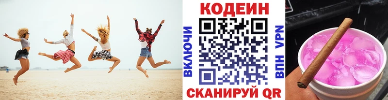 blacksprut сайт  Донской  Кодеиновый сироп Lean Purple Drank 