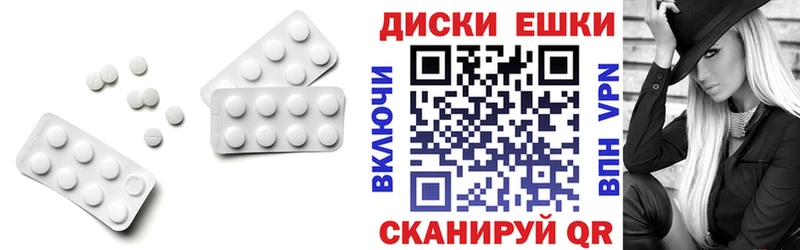 наркота  Донской  Экстази круглые 