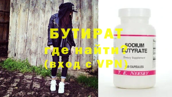 бутират Абаза