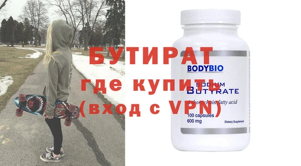 бутират Абаза